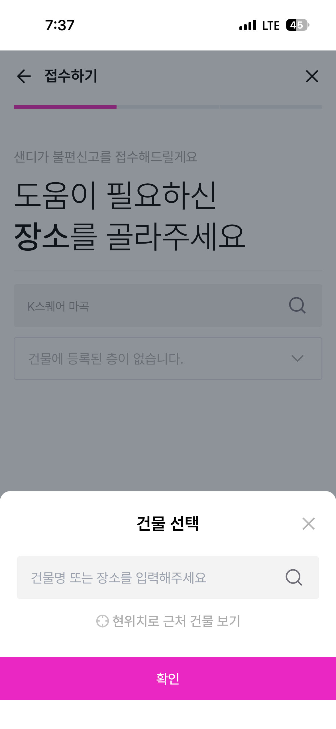 UFMDS01815U S2 건물 선택 BS